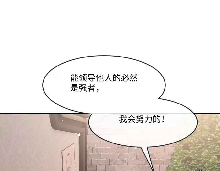 第37话 捣乱 第26页
