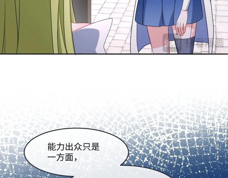 第37话 捣乱 第28页