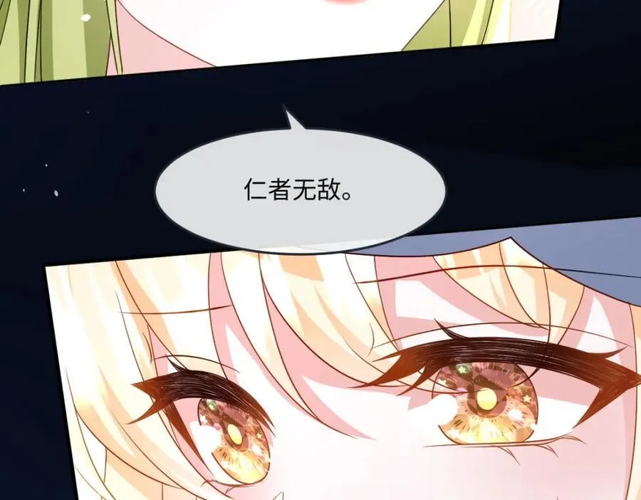 第37话 捣乱 第30页