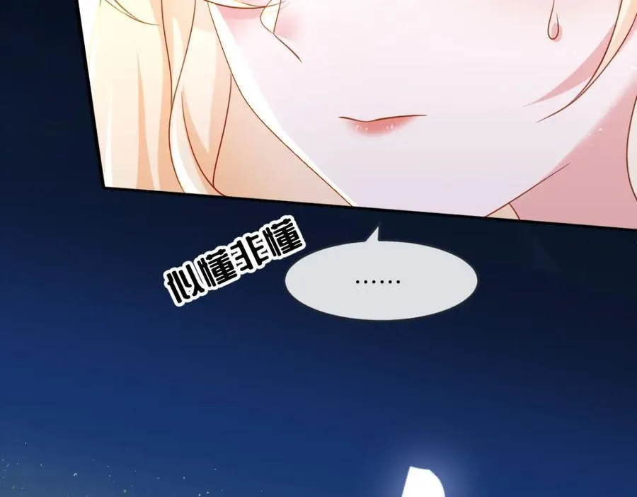 第37话 捣乱 第31页