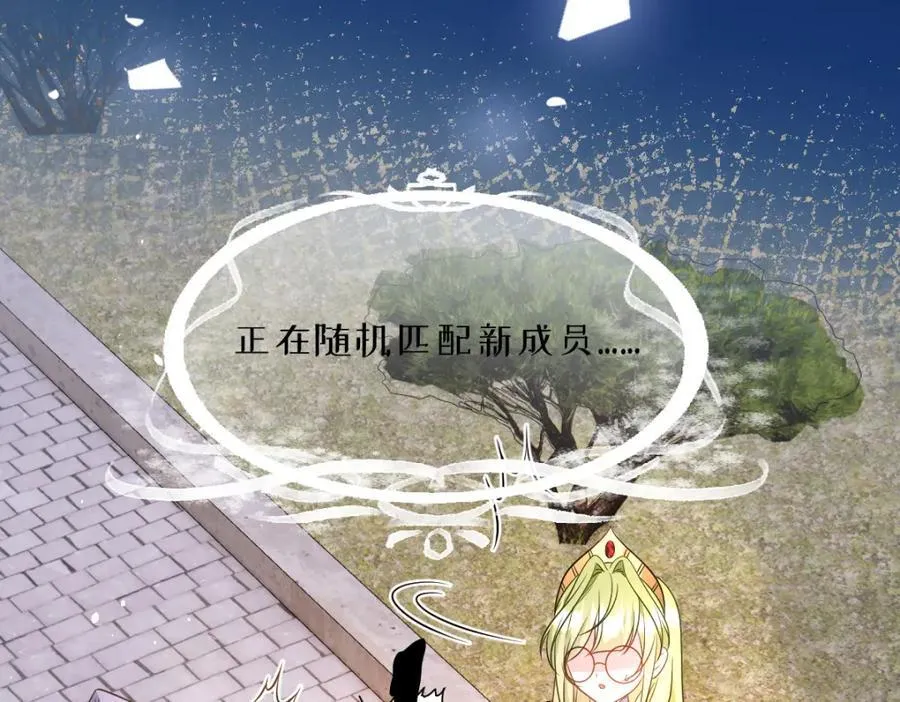 第37话 捣乱 第32页