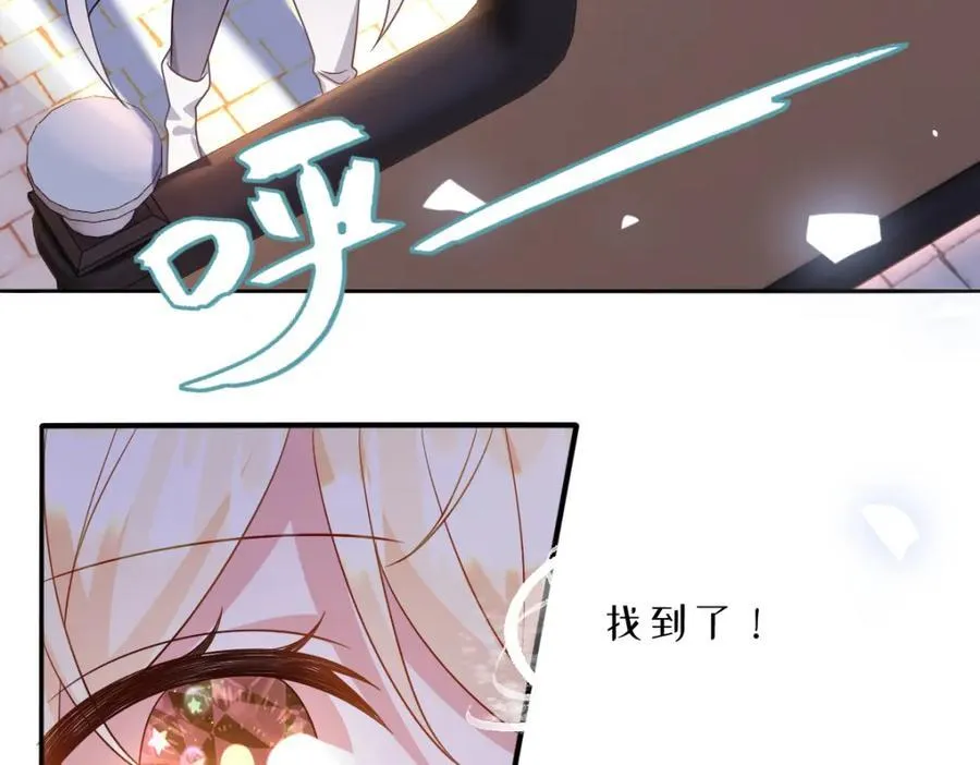 第37话 捣乱 第34页