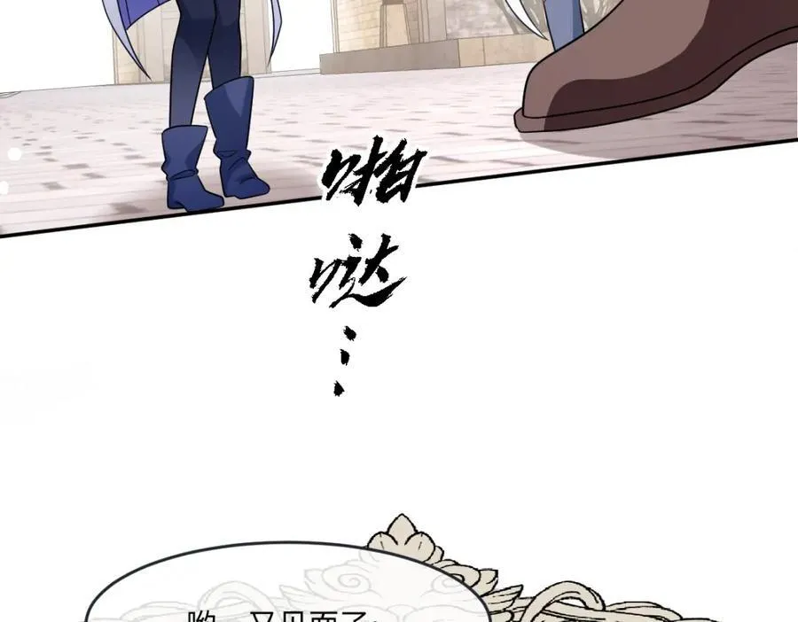 第37话 捣乱 第39页