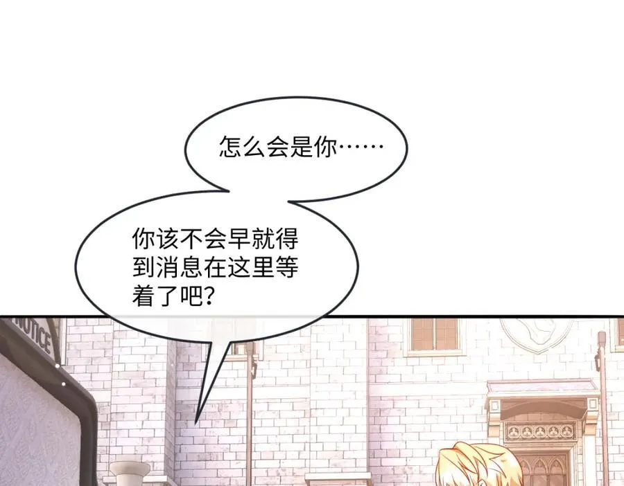 第37话 捣乱 第42页