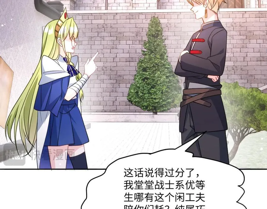第37话 捣乱 第43页