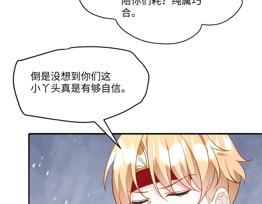 第37话 捣乱 第44页