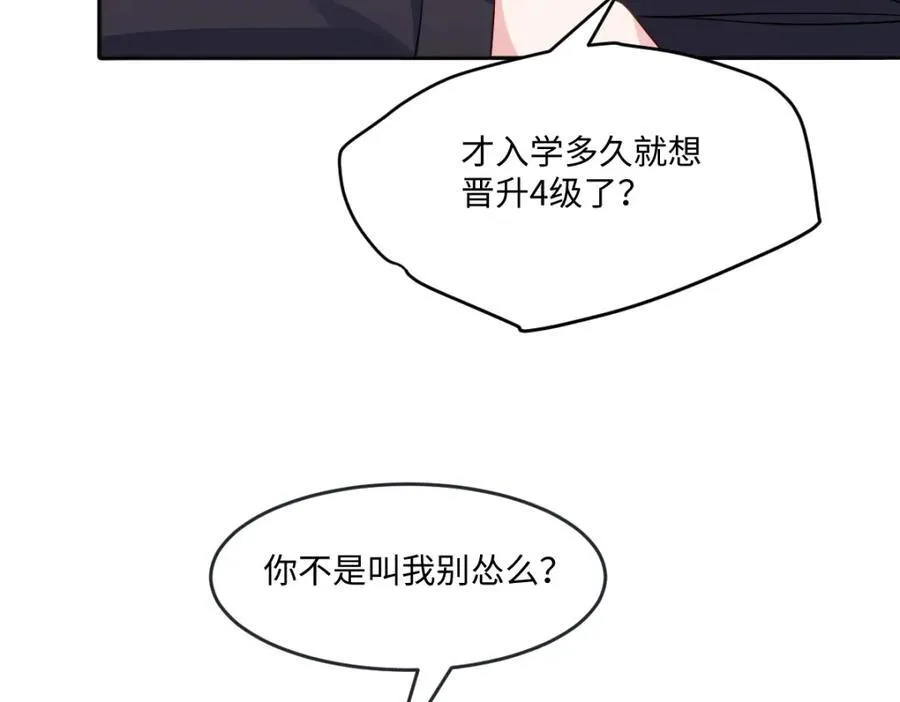 第37话 捣乱 第46页