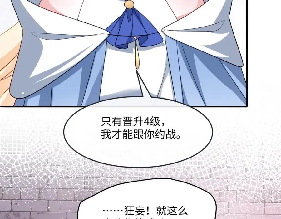 第37话 捣乱 第48页