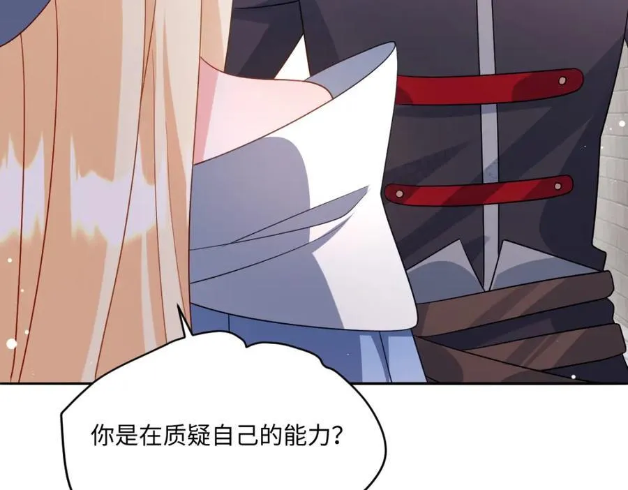 第37话 捣乱 第50页