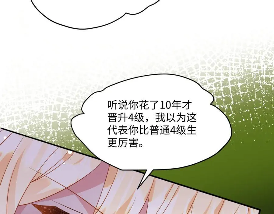 第37话 捣乱 第51页