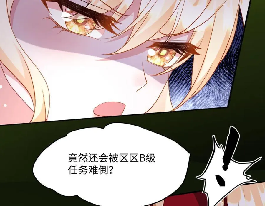 第37话 捣乱 第52页