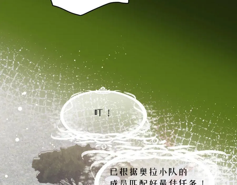 第37话 捣乱 第54页