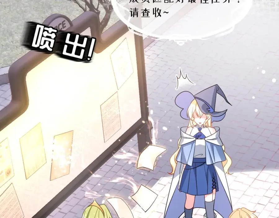 第37话 捣乱 第55页