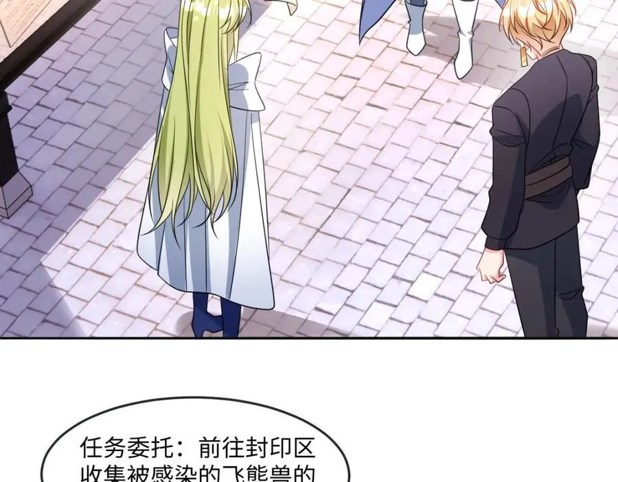 第37话 捣乱 第56页
