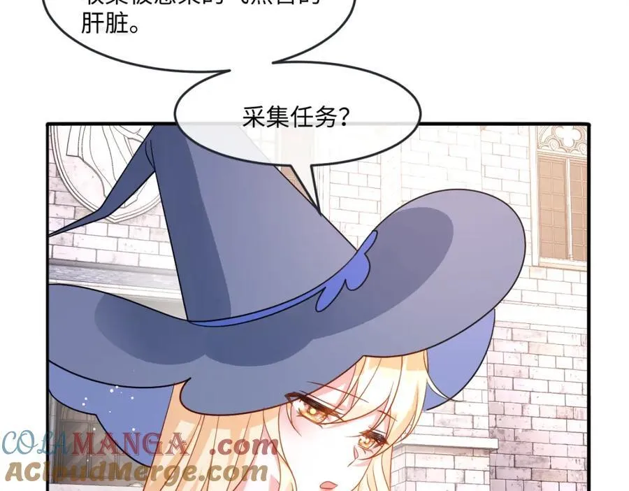 第37话 捣乱 第57页