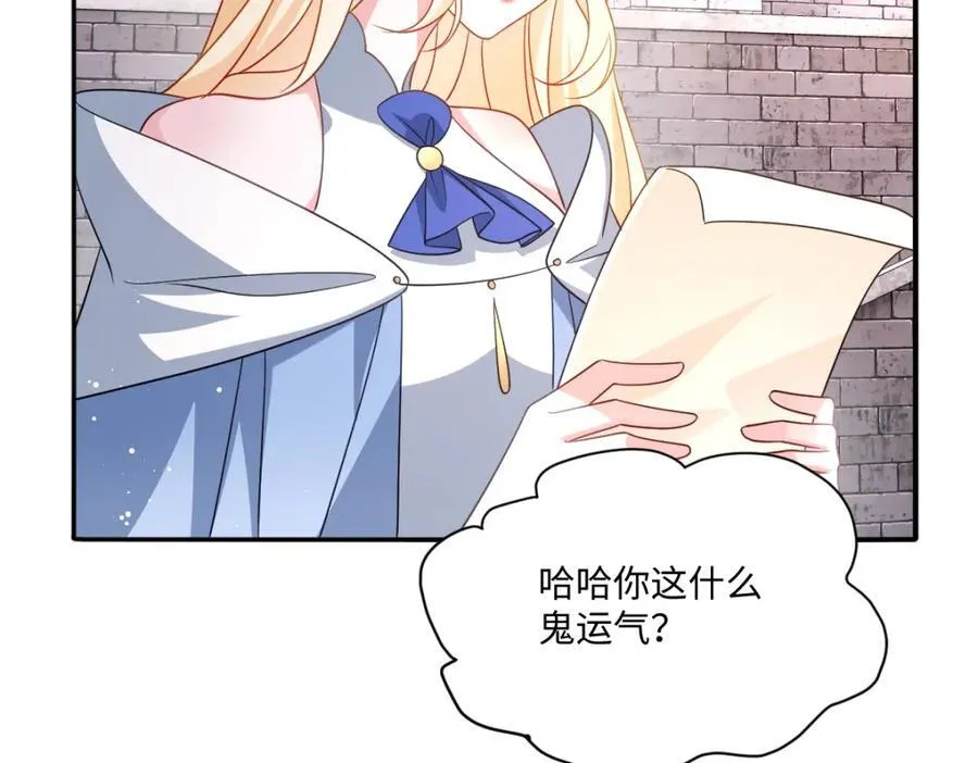 第37话 捣乱 第58页