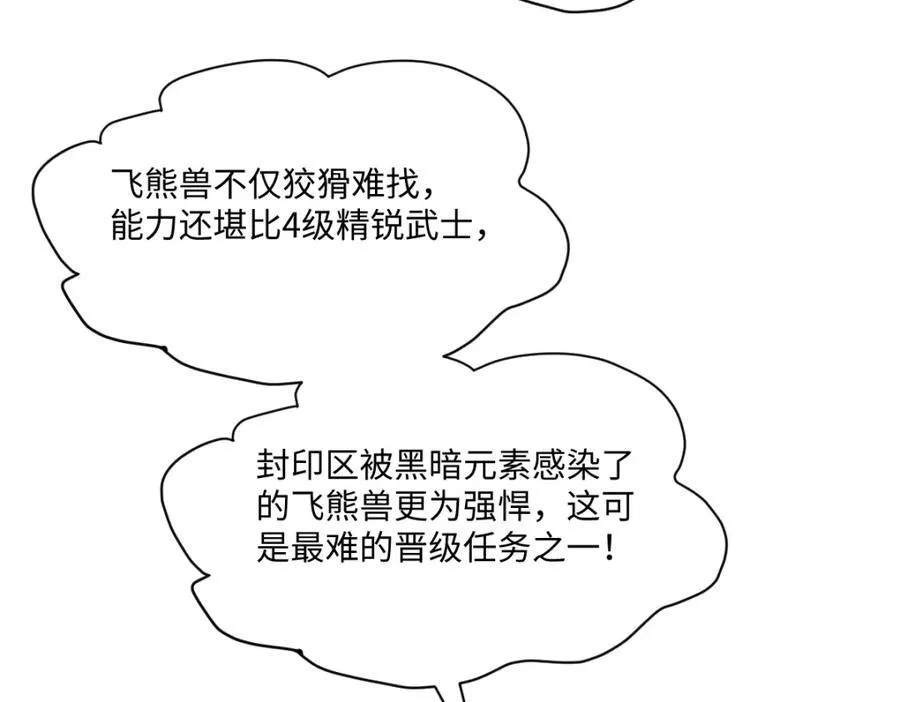 第37话 捣乱 第59页