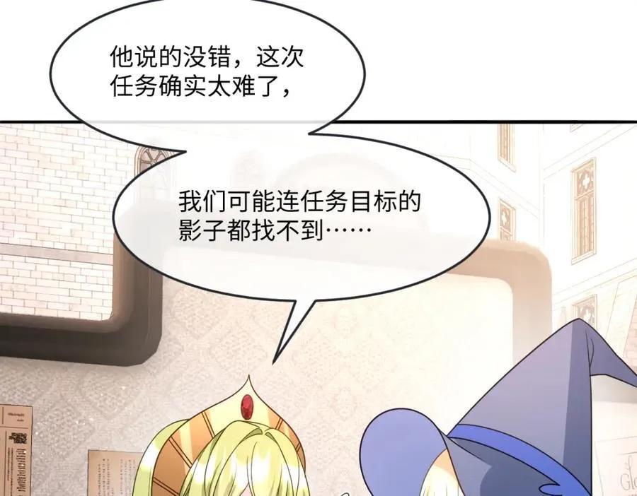 第37话 捣乱 第62页