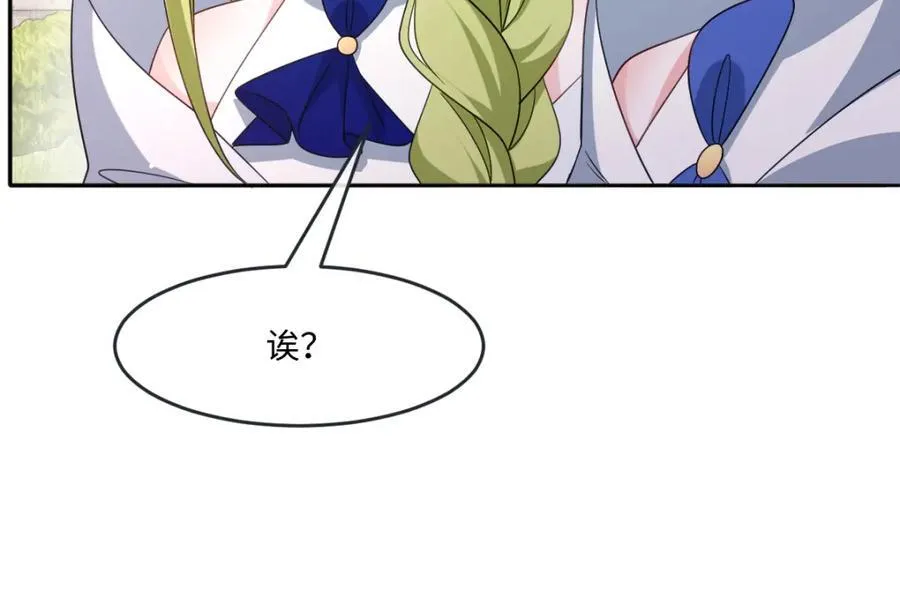 第37话 捣乱 第66页