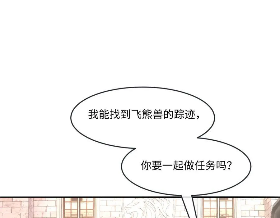 第37话 捣乱 第67页