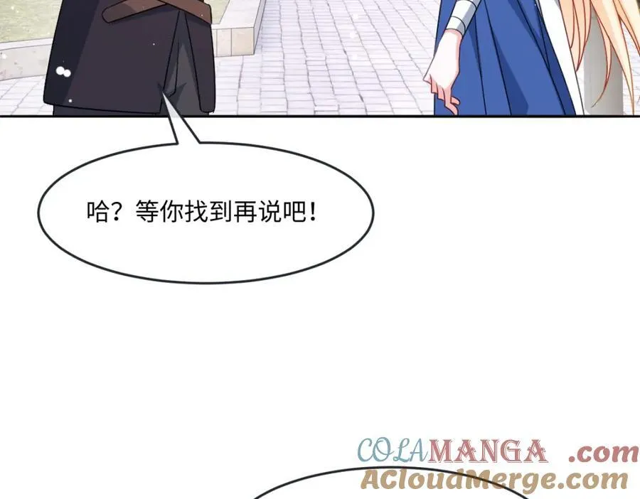 第37话 捣乱 第69页