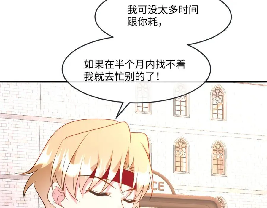第37话 捣乱 第70页