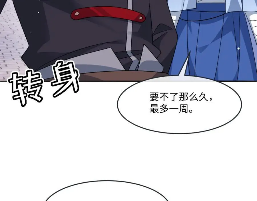 第37话 捣乱 第72页