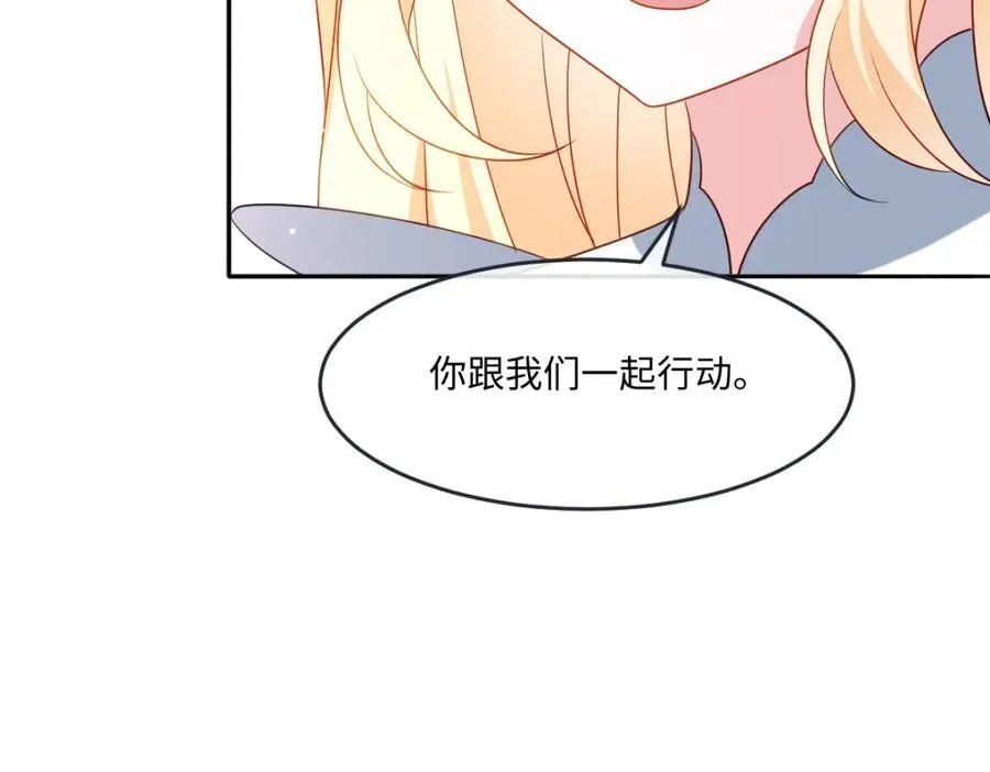 第37话 捣乱 第74页