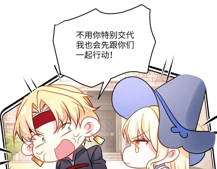 第37话 捣乱 第75页