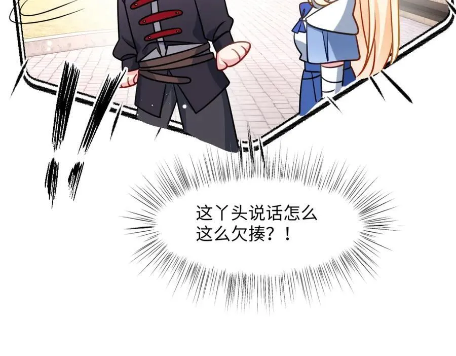 第37话 捣乱 第76页