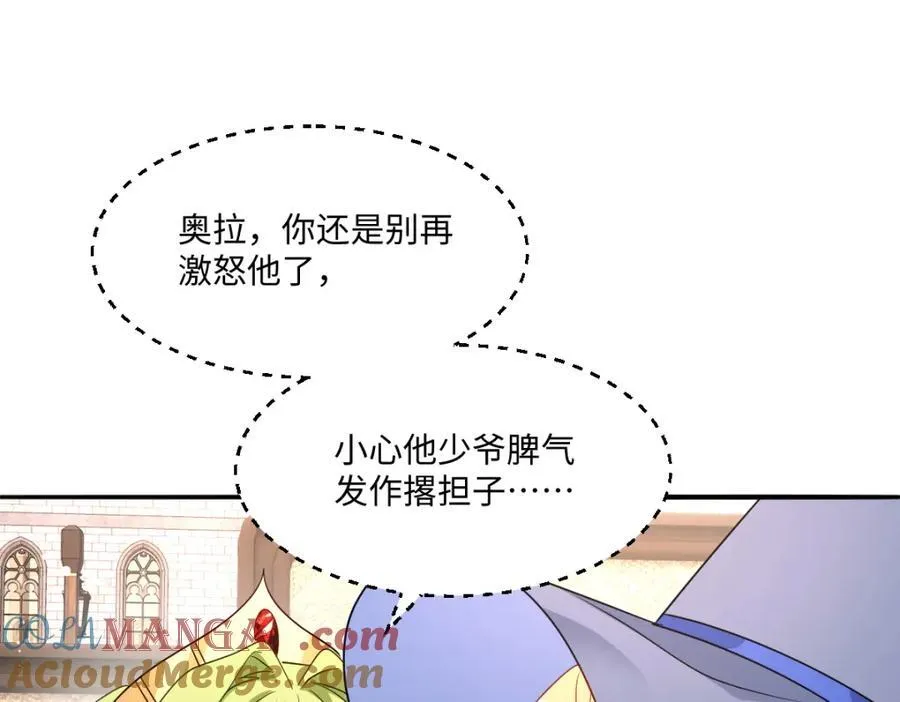 第37话 捣乱 第77页