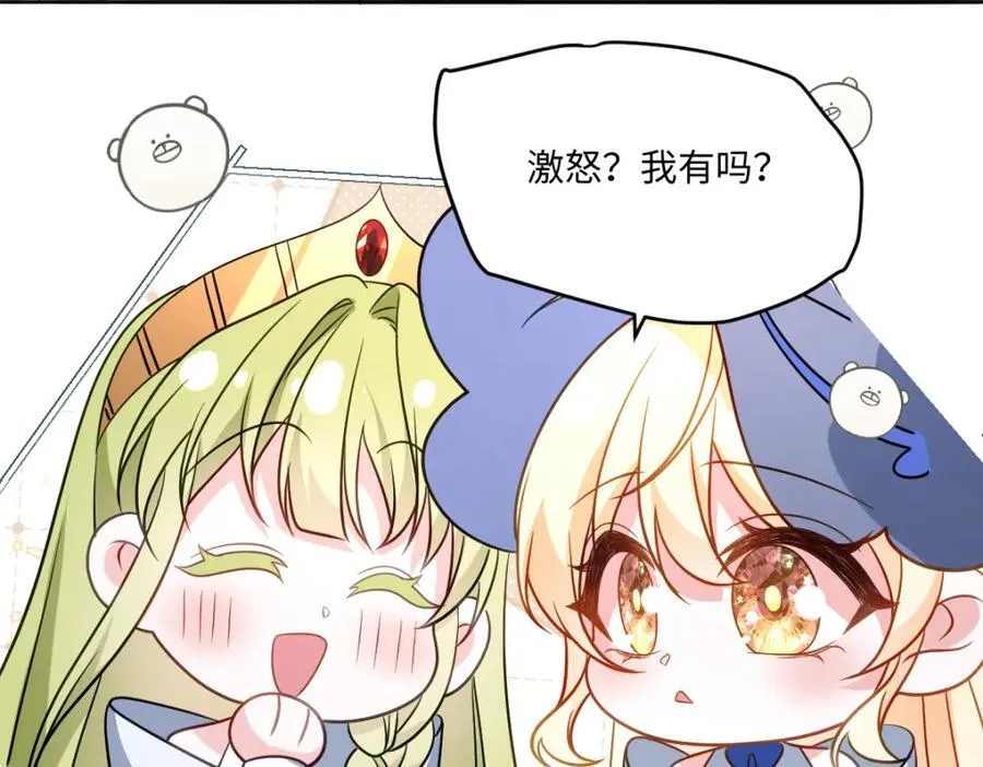 第37话 捣乱 第79页