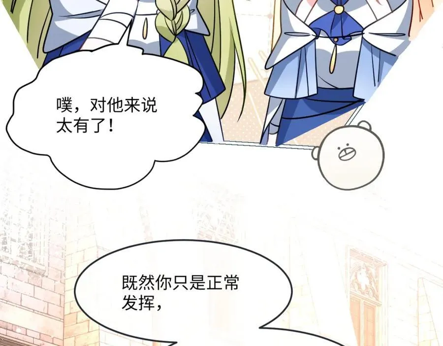 第37话 捣乱 第80页