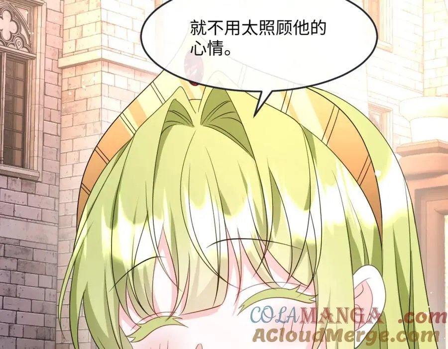 第37话 捣乱 第81页