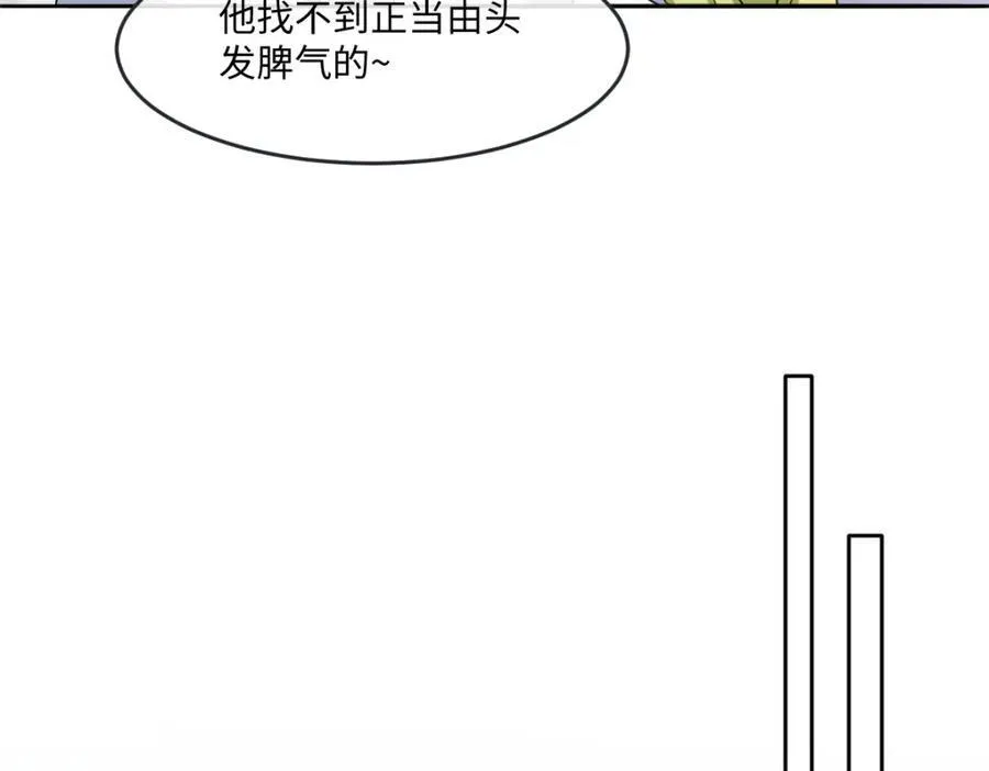 第37话 捣乱 第83页
