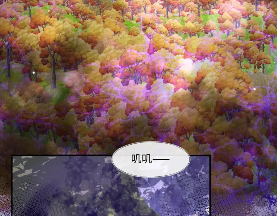 第37话 捣乱 第86页