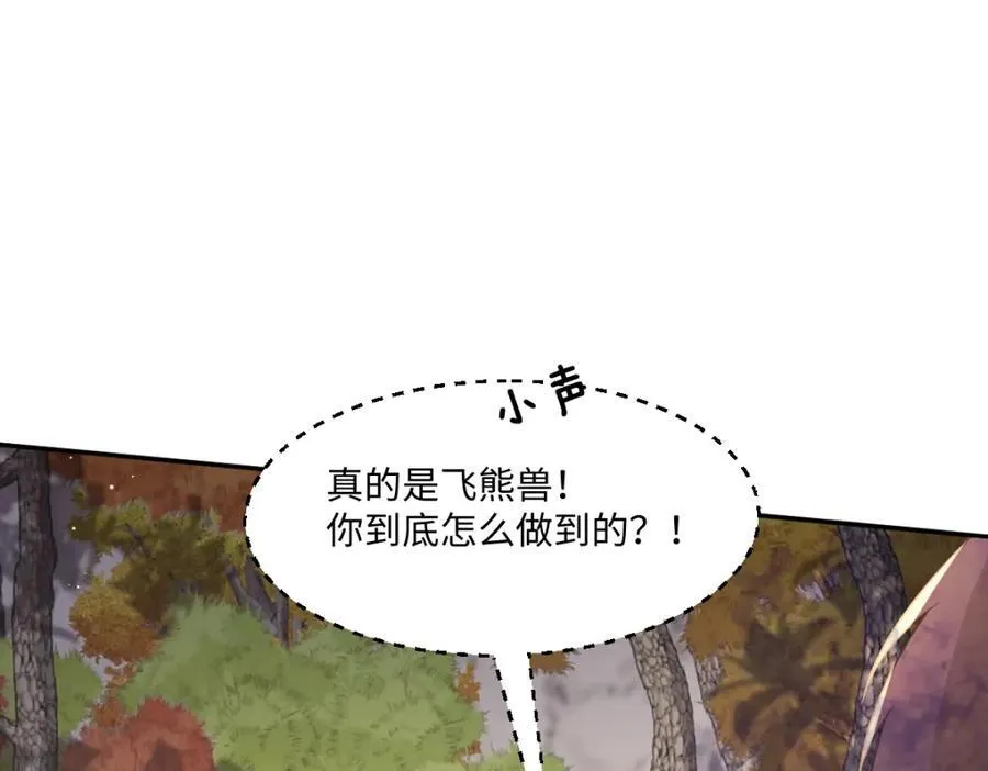 第37话 捣乱 第95页