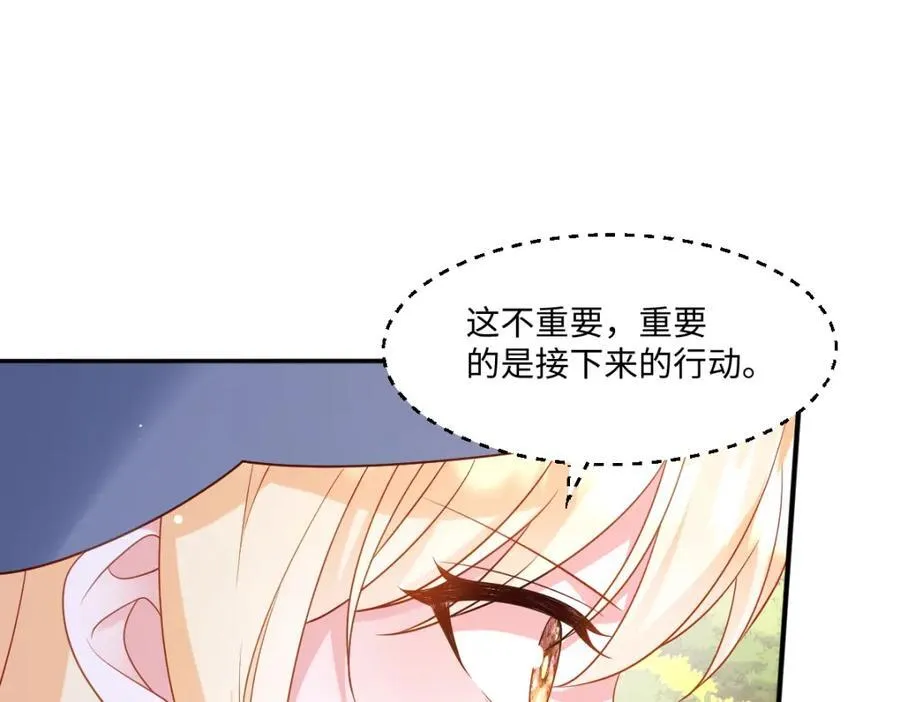 第37话 捣乱 第98页
