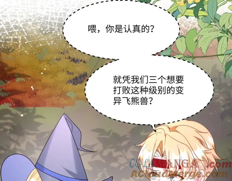 第37话 捣乱 第101页