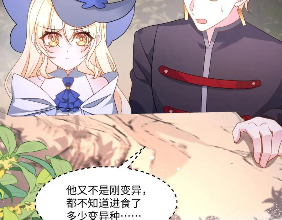 第37话 捣乱 第102页