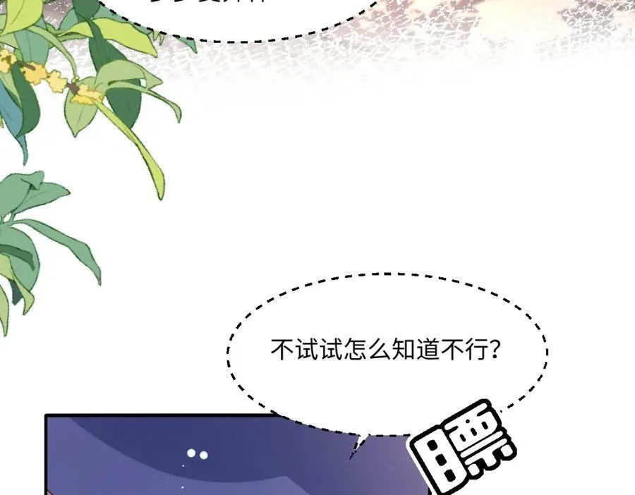 第37话 捣乱 第103页