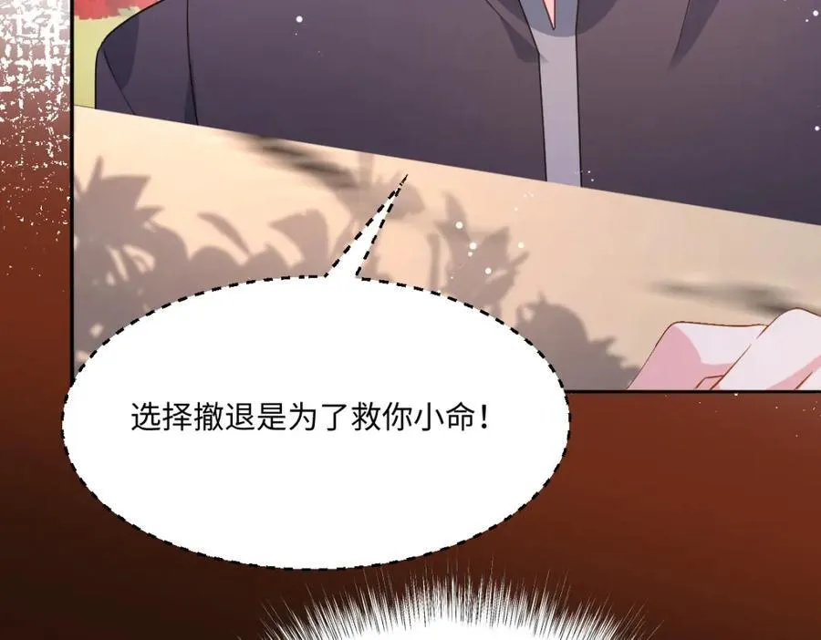 第37话 捣乱 第107页