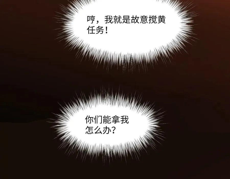 第37话 捣乱 第108页
