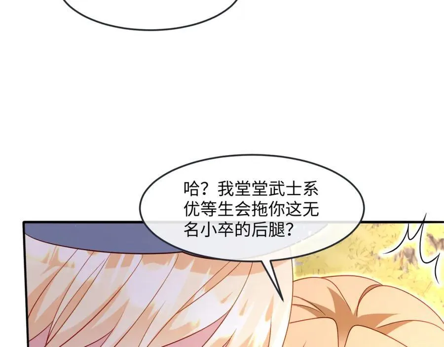 第38话 乱斗 第7页