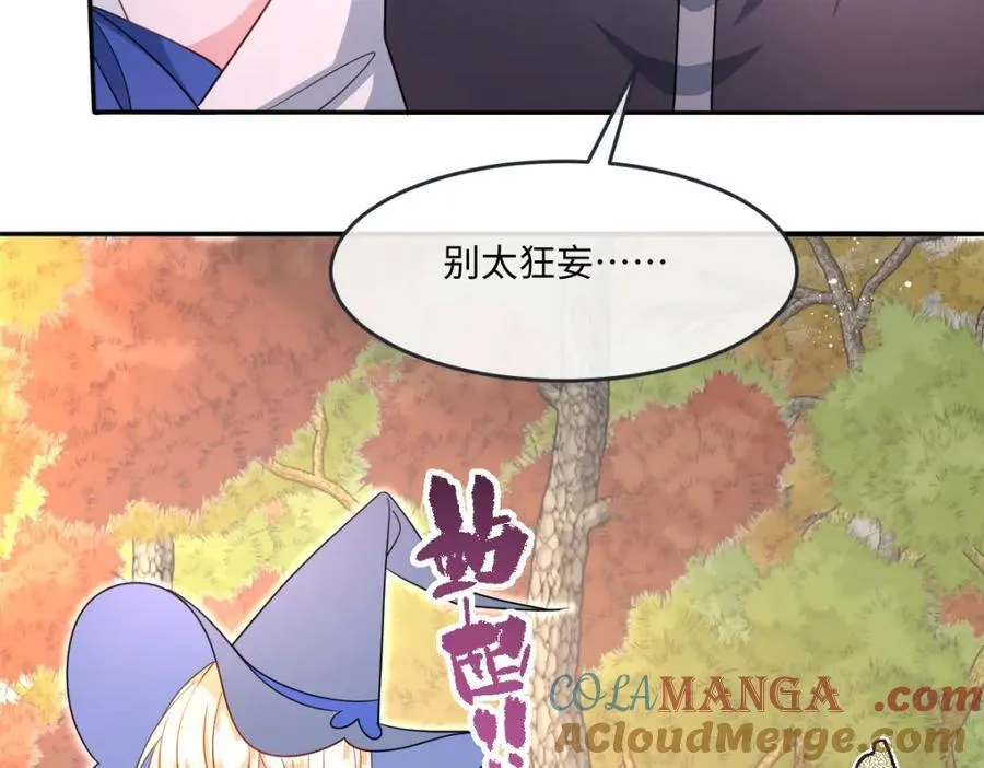 第38话 乱斗 第9页