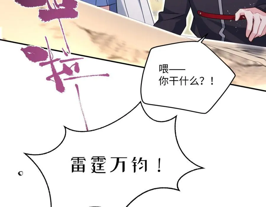 第38话 乱斗 第11页