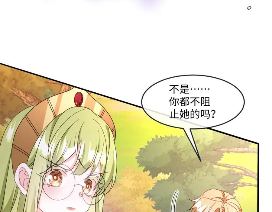 第38话 乱斗 第20页