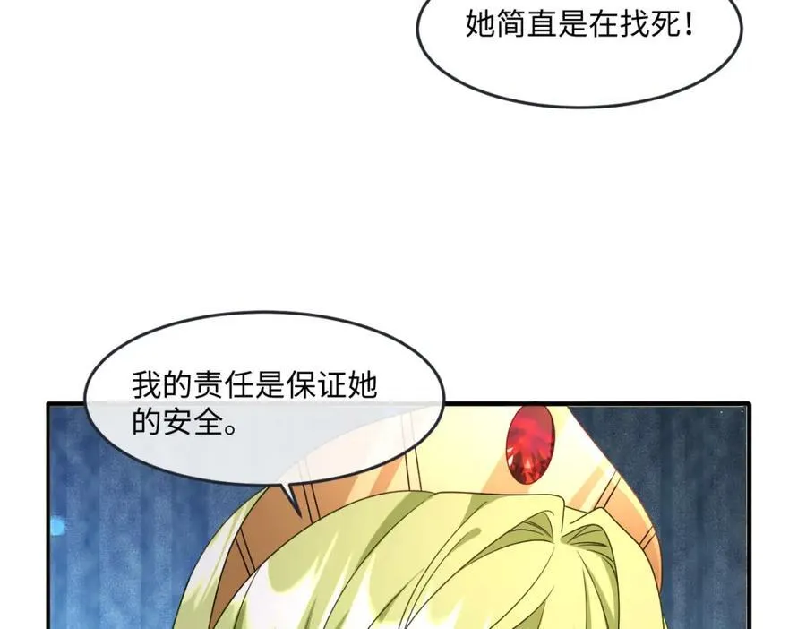 第38话 乱斗 第22页