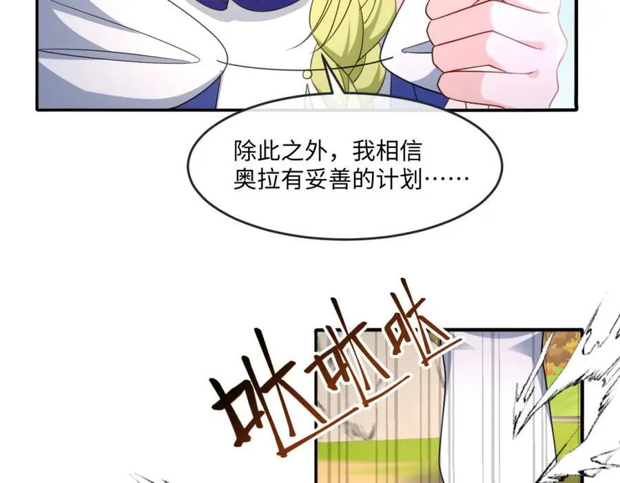 第38话 乱斗 第24页
