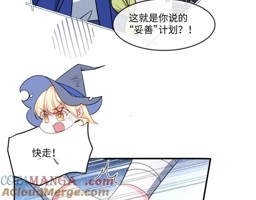 第38话 乱斗 第29页